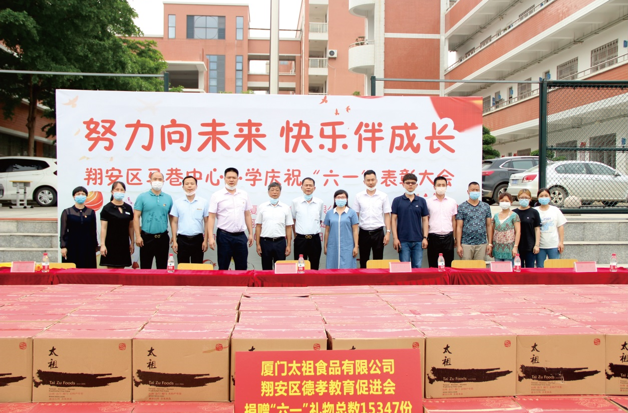 努力向未来,快乐伴成长-马巷中心小学庆祝“六一”