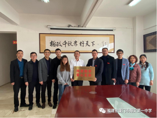 热心公益助教育 致力德孝传佳话